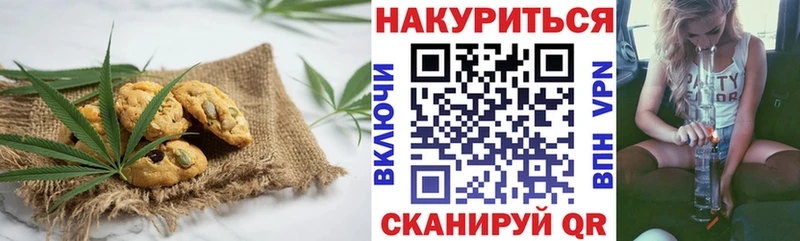 Еда ТГК марихуана Камень-на-Оби