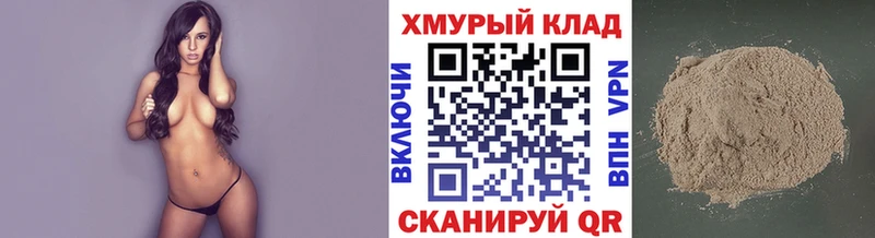 ГЕРОИН VHQ Камень-на-Оби